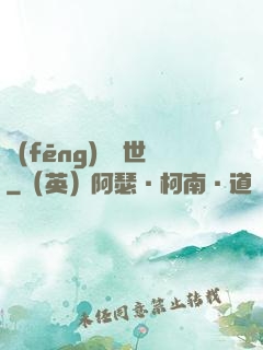 風(fēng)臨異世